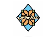 شیوه نامه اجرایی پرداخت پاداش فرزندان ممتاز کارکنان علوم پزشکی گراش